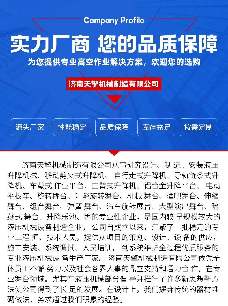全自行升降机_12.jpg