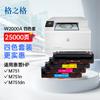 El juego de cuatro colores Gezhige W2000A es adecuado para la impresora Hp Color Laser Jet Ent M751Dn.