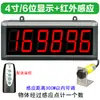 Contador infrarrojo automático de pantalla grande con display electrónico para cintas transportadoras industriales