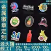 Broches de Metal Irregulares Personalizados Broches de Esmalte Pintado Assado Broches Comemorativos de IP Cultural e Criativa Broches de Eventos Escolares e Empresariais Presentes
