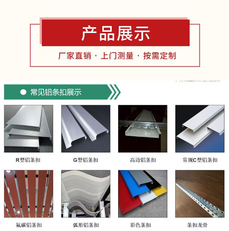 铝条扣_02.jpg