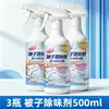 Desodorante para edredones, colchones y almohadas, específicamente para eliminar olores a humedad, fragancia para sábanas y ropa de cama, spray eliminador de olores para ropa de cama de algodón