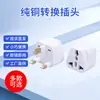 Adaptador de Tomada Padrão Britânico Wd-7 Adaptador Padrão Britânico Adaptador para Reino Unido Hong Kong Singapura Malásia
