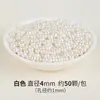 Cuentas de Concha Natural Cuentas Sueltas Alto Brillo Agujero Pasante 4mm Cuentas de Concha Pulsera de Perlas Semi-Terminada Cuentas para Pulsera DIY Cuentas para Hilo