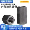 Fabricantes de tuercas de unión al por mayor tornillo varilla hexagonal de unión especial engrosada alargada m5-m18 galvanizada