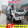 Caminhão de Lixo Compactador Dongfeng de 10 Metros Cúbicos Já Disponível, Veículo de Transferência de Resíduos Residenciais de 12 Metros Cúbicos, Veículo de Saneamento Municipal