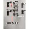 Cabeza de acelerador marina japonesa cable de acelerador hebilla tipo cabeza de monje controlador marino engranaje del acelerador cabeza de bola de acero inoxidable tarjeta