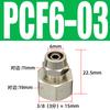 Tuerca de seguridad para manguera neumática de 6 mm, conector rápido de cobre de giro rápido para tubería de aire PC8-02, codo recto de 4-M5 en T de cuatro vías