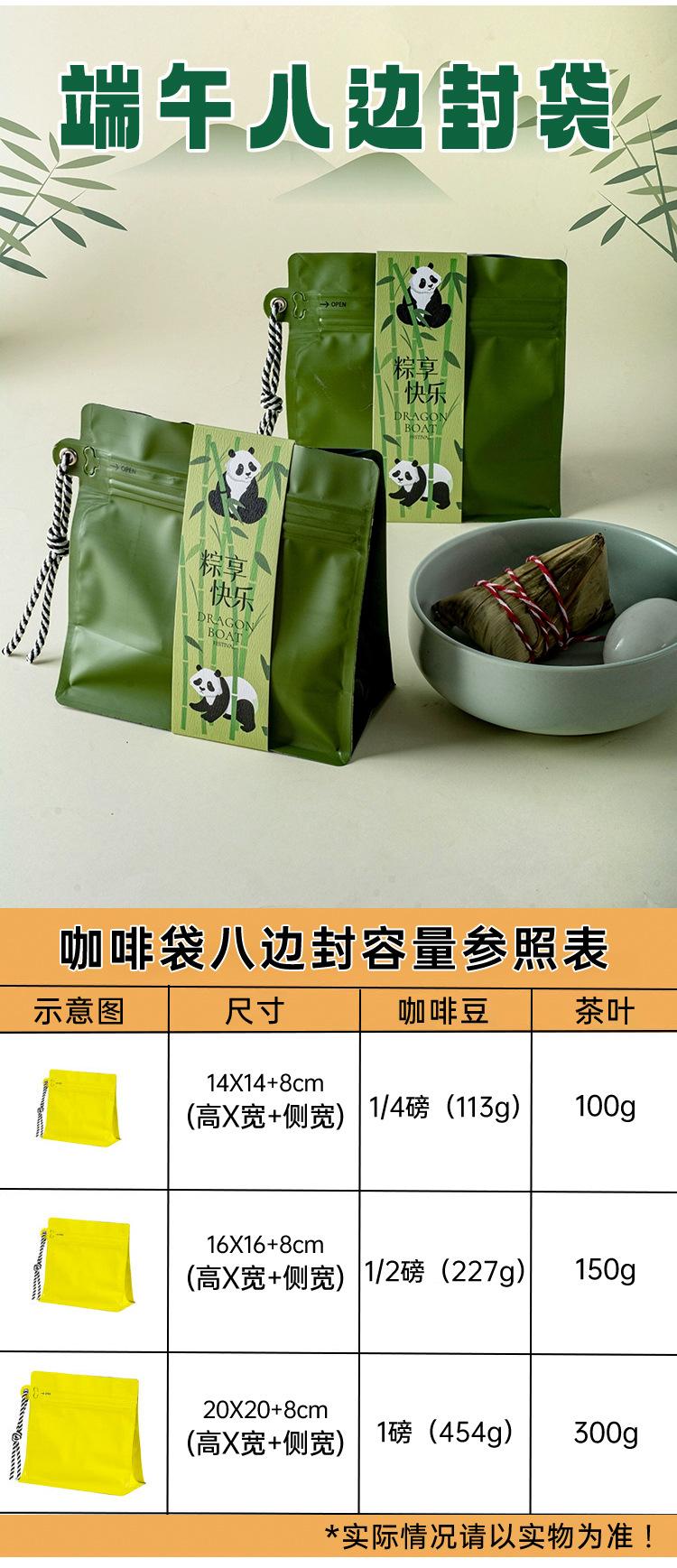 八边封袋子详情页-端午_01.jpg