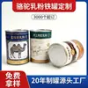 Lata de leche de camello en polvo, lata de hierro de leche de cabra en polvo, lata de leche en polvo para mediana edad y ancianos, lata sellada de hojalata de grado alimenticio, venta al por mayor personalizada