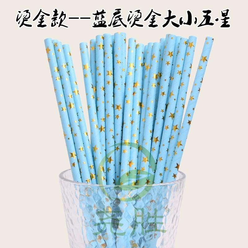 蓝底金色大小五星