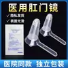 Anuscópio médico, dilatador anal de plástico descartável, espelho de exame retal, expansor anal, dilatador anal