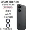 Adecuado para Película Templada Pocox8Promax, Vidrio de Alta Transparencia, Anti-Mirada, Protección de Pantalla Completa, Película para Lente Ojo de Águila Punto de Diamante Xiaomi