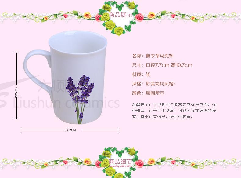 薰衣草-马克杯-详情-1_02