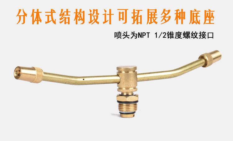两臂洒水器详情页_15.jpg