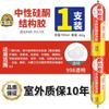 995 adhesivo estructural de silicona neutra negro muro cortina con adhesivo blanco fuerte baldosa cerámica adhesivo resistente a la intemperie adhesivo impermeable tipo de secado rápido