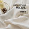 Cortina de gasa de lino de estilo japonés, cortina de gasa transparente para sala de estar, balcón, cortina antigua Shaoxing Keqiao de color crema francés