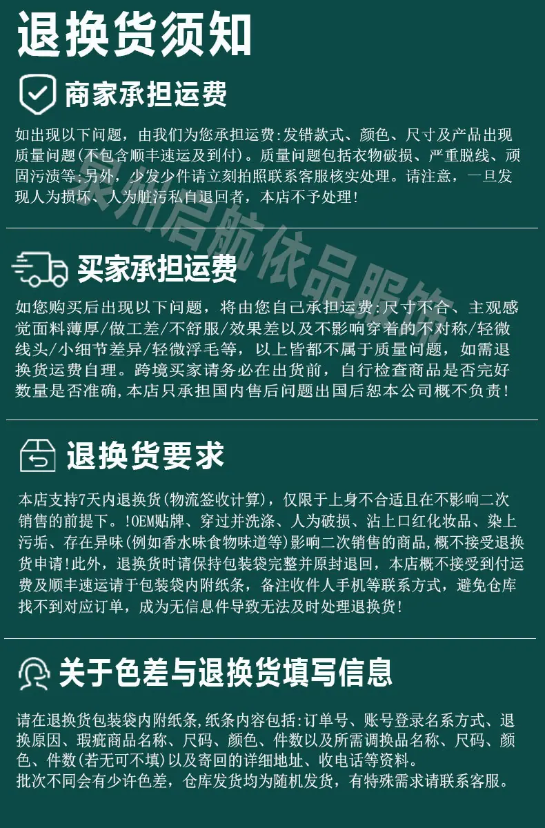 详情最下面图片