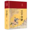 Los 62 volúmenes del clásico de pintura tradicional china Analectas de Confucio Sutra de la Montaña y el Mar Registros históricos Sutra moral Valle Fantasma Sutra interno del Emperador Amarillo Sun Tzu El Arte de la Guerra