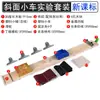 Plano Inclinado Carrito Dispositivo de Conjunto Completo para Explorar la Influencia de la Resistencia en el Movimiento de Objetos Equipo Experimental de Física de Secundaria Mecánica