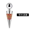 Accesorios para decantador de vino boca de vino juego de vino europeo tapón de botella tapón de botella al vacío abridor de botellas cortador de papel traje