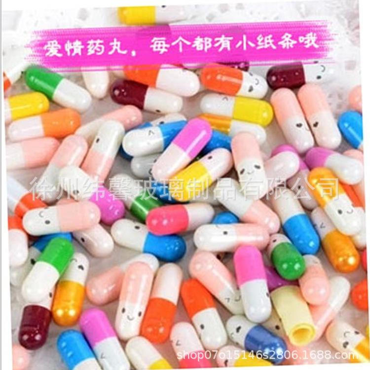 爱情胶囊