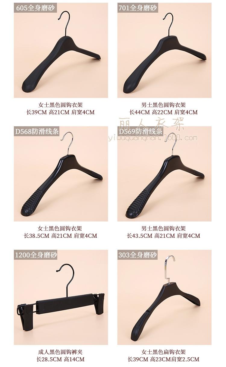 黑色塑料衣架系列详情