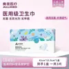 Haishi Hainuo Bestway Almohadillas Médicas, No son Toallas Sanitarias, Compresas Menstruales
