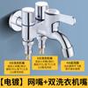 Grifo para lavadora de acero inoxidable de una entrada y tres salidas, doble salida, multifunción, para fregar, piscina, válvula angular de cuatro vías, inodoro, socio