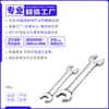 Herramienta de llave de boca abierta de doble propósito de acero al carbono, cromada, para reparación de automóviles y uso doméstico, antideslizante, llave de doble extremo 5.5mm30mm32mm