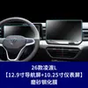 Estável e Aplicável para Volkswagen Lamando L Tela de Navegação Controle Central Película Temperada Tela do Instrumento Película de Proteção Interna Adesivo de Película de Navegação