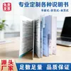 Impresión de Manuales de Instrucciones, Plegado de Folletos, Lote Pequeño Personalizado Papel Couché 157Gsm, Laminado, Encuadernación Inalámbrica con Cola, Folleto Corporativo