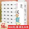 Papel higiénico 16 rollos grandes un rollo grande de papel para baño sin núcleo papel para baño doméstico toalla de papel higiénico rollo de fábrica papel para baño engrosado al por mayor