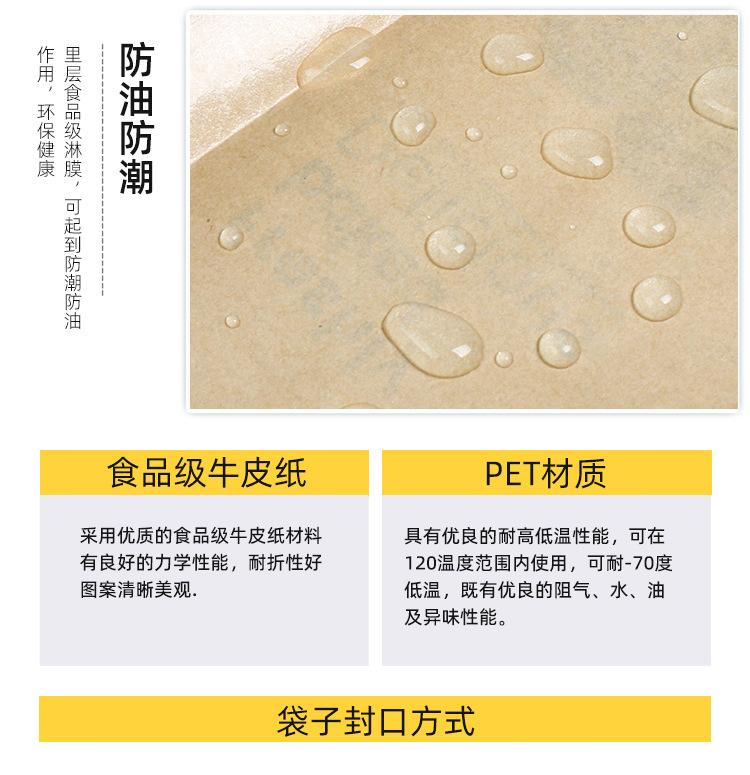 吐司袋烘焙包装纸袋