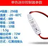 Controlador monocromático mini de tres teclas módulo de tira de luz LED tecla manual de 3 teclas atenuación miniatura flash respiración rojo y negro