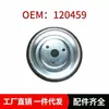 La polea de la bomba de agua 120459 es adecuada para Peugeot 2008, 3008, 4008, 5008, Citroen C5, C3, C4, DS5, DS6