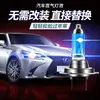Faro Alto y Bajo para Coche H1H7H3 Xenón Halógeno Bombilla Luz Antiniebla Camión Lámpara de Tungsteno Súper Brillante Faro Integrado H4