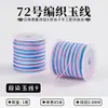 Cuerda de Mano Trenzada Cuerda Trenzada a Mano No. 72 Hilo de Jade Pulsera Cuerda Trenzada a Mano Cuerda Roja Colgante Paquete de Materiales para Pulsera Hecha a Mano