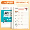 Caderno de Caligrafia de Zou Mubai, Edição da Editora de Ensino e Pesquisa de Línguas Estrangeiras, Caracteres Chineses Padrão, Prática de Inglês para Alunos do 3º ao 9º Ano do Ensino Fundamental e Médio, Ambos os Semestres