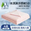 Edredón de Verano Hotelero Sueño Profundo Pro2 Edredón Refrescante de Verano Tejido de Doble Sensación Lavable Apto para Lavadora Edredón de Aire Acondicionado Edredón Transpirable de Verano