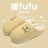 Chinelos de algodão com padrão de waffle para mulheres, outono e inverno, forrados com pelúcia, quentes, para interior, antiderrapantes, com sola macia, chinelos de algodão felpudo para uso doméstico