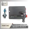 O posicionador de válvula da Série 3660 da Fisher é acoplado à válvula desviadora de três vias do Instrumento Wuzhong