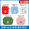 [Color/Logo/Estilo Personalizado] Adecuado para Auriculares Apple AirPods Series, Funda Protectora de Silicona de Cobertura Total
