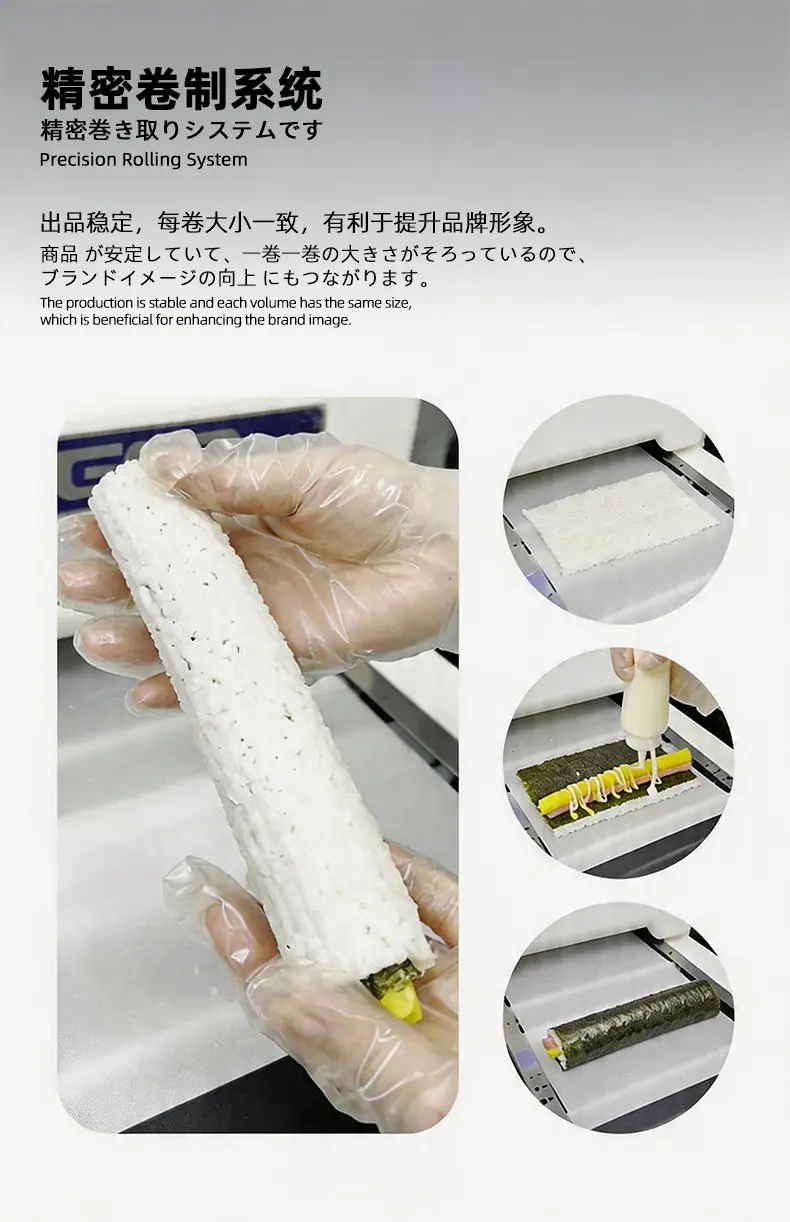 寿司机详情_04.jpg