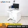 Fabricante de Máquinas de Marcado Láser Máquina de Marcado Co2 de Escritorio para Cuero, Acrílico, Productos de Madera, Metal y Plástico