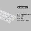 Lâmpada de teto LED Retrofit Light Strip Lamp Painel de lâmpada de uma a três tiras Módulo substitui fonte de luz Lente magnética Patch Wick
