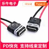 Conector fêmea à prova d'água Tipo-C 2PIN com fios injetados vermelho e preto, soquete de porta de carregamento para equipamentos externos e dispositivos de beleza