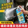 Espuma Removedora de Adhesivo Fuerte Limpiador de Sellador de Espuma Removedor de Sellador de Espuma Limpiador de Pegamento para Azulejos de Junta