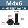Tornillos de Cabeza Avellanada de Acero al Carbono de Alta Resistencia Grado 10.9, con Zócalo Hexagonal, Acabado de Óxido Negro, Tornillos de Máquina de Cabeza Cónica M2M3M4M12