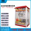 Máquina Eléctrica de Palomitas de Maíz, Puesto Comercial, Máquina para Inflar Palomitas de Maíz Totalmente Automática, Máquina para Palomitas de Maíz, Multifunción